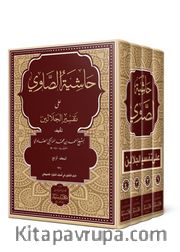 Haşiyetus Savi Ale Tefsirul Celaleyn 1-4