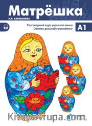 Matryoshka A1 Rusça Ders Kitabı