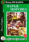 Marya Morevna / Rusça Seviye-3 (Cdisiz)
