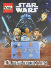 Disney Lego Star Wars Tam Macera