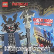Lego Ninjago / Beter Baba Lord Garmadon