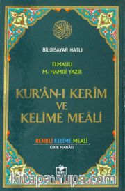 Bilgisayar Hatlı Kur'an-ı Kerim ve Kelime Meali - Orta Boy <br /> Renkli Kelime Meali - Kırık Manalı 
