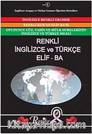 Renkli İngilizce ve Türkçe Elif Ba