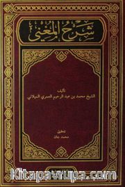 Şerhu'l Muğni (Arapça Nahiv Ders Kitabı)