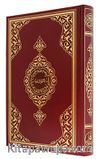 Cami Boy Kur'an-ı Kerim (2 Renk Bordo Mühürlü)