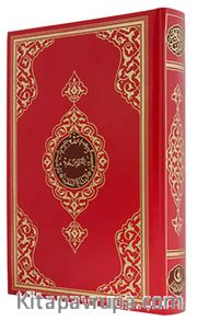 Hafız Boy Kur'an-ı Kerim (2 Renk, Kırmızı, Mühürlü)
