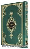 Rahle Boy Kur'an-ı Kerim (2 Renk, Yeşil, Mühürlü)