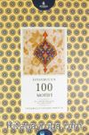 İstanbulun 100 Motifi