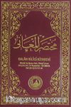 Tam Kayıtlı Muhtasaru'l Maani (Şamua)
