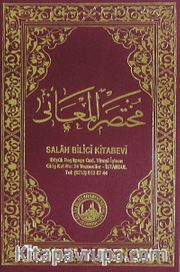 Tam Kayıtlı Muhtasaru'l Maani (Şamua)