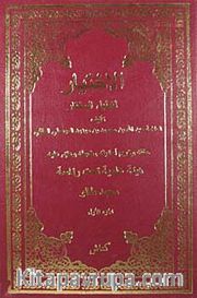 El-Hatır (Arapça)