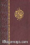 Kur'an-ı Kerim (Cep Boy-Kılıflı)