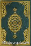 Kur'an-ı Kerim (Rahle Boy-Yaldızlı)