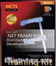 MCTS Self-Paced Training Kit (Exams 70-529): Microsoft® .NET Framework 2.0 Distributed Application Development