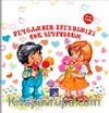 Peygamberimizi Çok Seviyorum