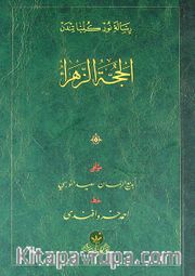 El-Hüccetüz-Zehra (Osmanlıca-Cep Boy-Karton Kapak)