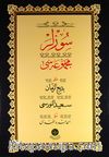 Sözler Mecmuası Yazı Nüshası (Osmanlıca)