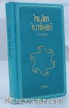 İslam İlmihali (Cep Boy - Sert Kapak)