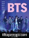 BTS & K-Pop Uluslararası Süperstarları
