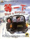 Wait a Moment +MP3 CD (My First Chinese Storybooks) Çocuklar için Çince Okuma Kitabı