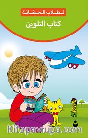 Anaokulu Boyama Kitabı (Arapça)
