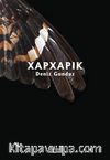 Xapxapık