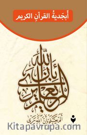 Kur’an-ı Kerim Elif Ba’sı (Arapça)