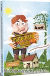 4. Sınıf Masal Tadında Matematik