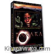 Baraka (VCD)