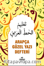 Arapça Güzel Yazı Defteri