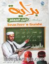 Bidaya Teacher's Guide (بالإنجليزية)