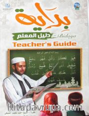 Bidaya Teacher's Guide (بالإنجليزية)