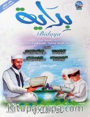 Bidaya Talim (بالإنجليزية)