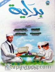 Bidaya Talim بداية  التعليم (بالعربية))