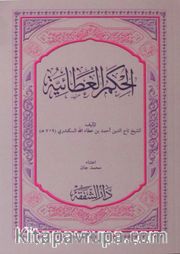 El-Hikemül Atiyye (Arapça)