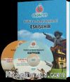 Kültür ve Sanat Başkenti Eskişehir (Cd)