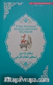 Türk Dünyası Masallarından Seçmeler (Arapça-Türkçe)
