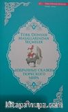 Türk Dünyası Masallarından Seçmeler (Rusça-Türkçe)