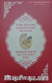 Türk Dünyası Şairlerinden Seçmeler (Makedonca-Türkçe)