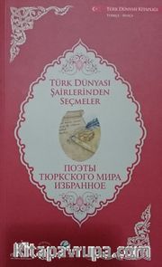 Türk Dünyası Şairlerinden Seçmeler (Rusça-Türkçe)