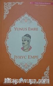 Yunus Emre (Makedonca-Türkçe)