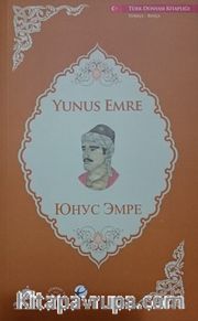 Yunus Emre (Rusça-Türkçe)