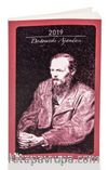 2019 Dostoyevski Ajandası (Küçük Boy)