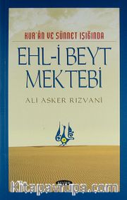 Kur'an ve Sünnet Işığında Ehl-i Beyt Mektebi