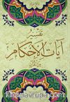 Tefsir-ul Ayatul-Ahkam (2 Cilt)