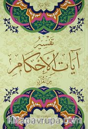 Tefsir-ul Ayatul-Ahkam (2 Cilt)