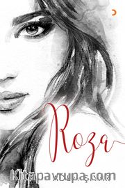 Roza