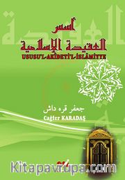 Ususu'l-Akideti'l-İslamiyye