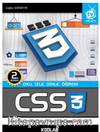 CSS3 & Oku, İzle, Dinle, Öğren!