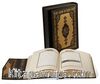 Kur'an-ı Kerim / Bilgisayar Hatlı-Rahle Boy-Yaldızlı-Deri Ciltli-Sandukalı)